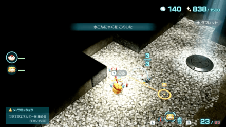 Pikmin 4 - Find the Castaway Near the Exit