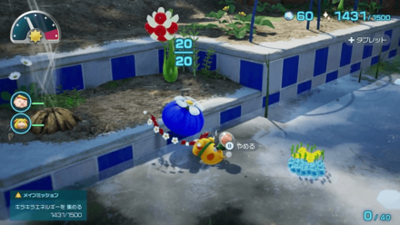 Pikmin 4 - Carry Blue Onion Back