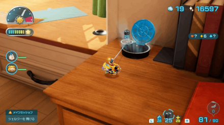 Pikmin 4 - Plunder Palace Overworld Location