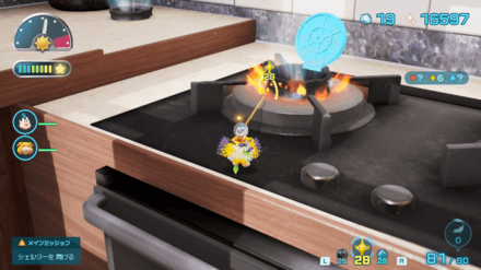 Pikmin 4 - Frozen Inferno Overworld Location