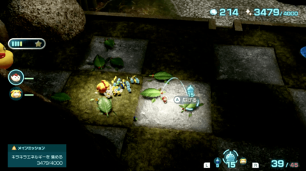 Pikmin 4 - Enemies Will Appear when Approaching the Universal Rubber Cutie