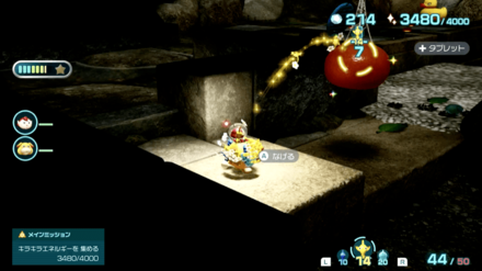 Pikmin 4 - Citrus Lump Overworld Location