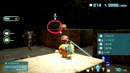 Pikmin 4 - Talisman of Life (Cherry Blossom) Oveworld Location