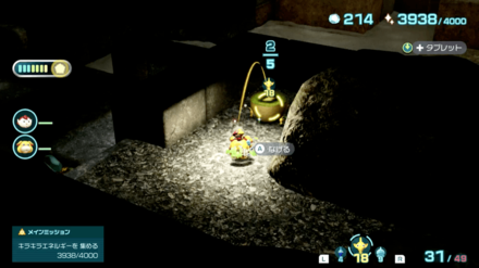 Pikmin 4 - Disguised Delicacy Oveworld Location