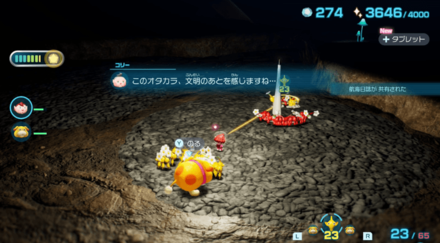 Pikmin 4 - Heat Sensor Overworld Location