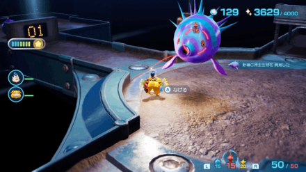 Pikmin 4 - Puffy Blowhog