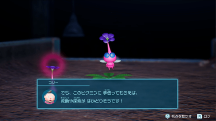 Pikmin 4 - Recruit Winged Pikmin