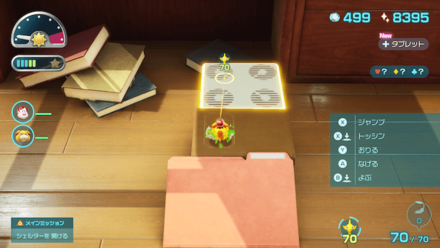 Pikmin 4 - Getting the Power Emblem Step 1