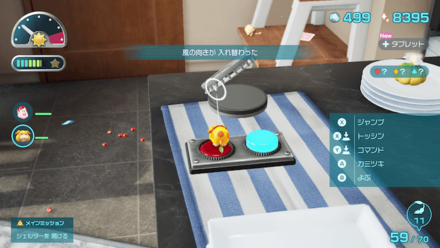 Pikmin 4 - Getting the Courage Emblem Step 5