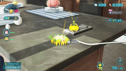 Pikmin 4 - Getting the Courage Emblem Step 4