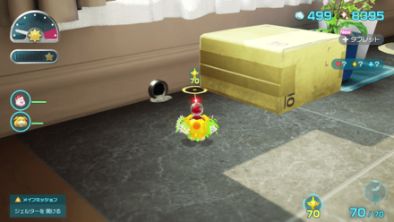 Pikmin 4 - Getting the Courage Emblem Step 2