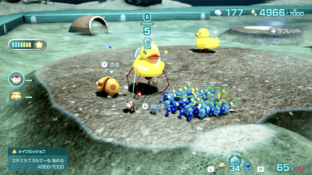Pikmin 4 - Planetary Rubber Cutie Overworld Location