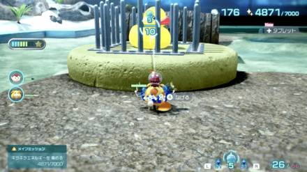 Pikmin 4 - Universal Rubber Cutie Overworld Location