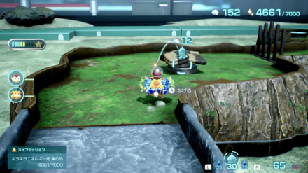 Pikmin 4 - How to Stop the Water Discharge Step 1