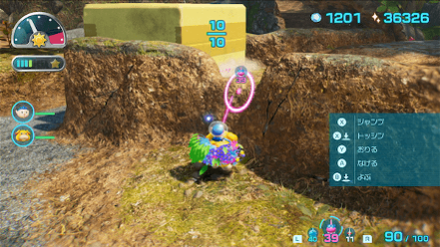 Pikmin 4 - Push the box