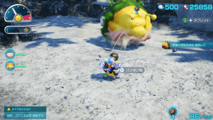 Pikmin 4 - Defeat the Enemy