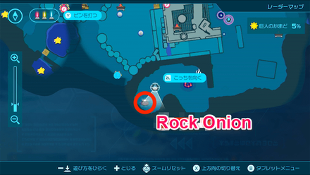 Pikmin 4 - Rock Onion Map Location