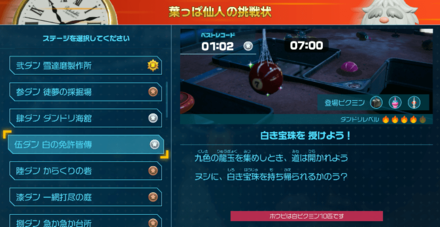 Pikmin 4 - How to Get the White Onion