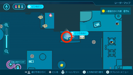 Pikmin 4 - Ice Onion Location