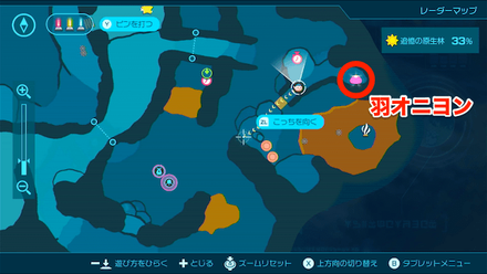 Pikmin 4 - Pink Onion Location