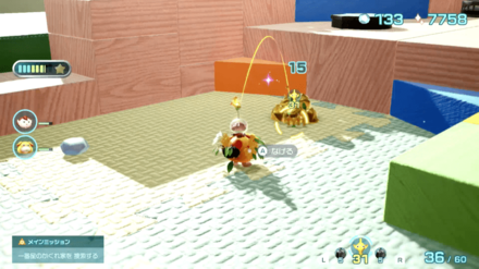 Pikmin 4 - Gold Nugget Overworld 2nd Sublevel