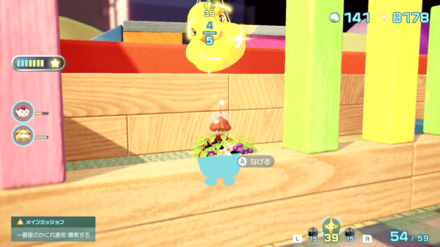 Pikmin 4 - Planetary Rubber Cutie Overworld