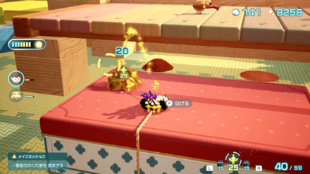 Pikmin 4 - Gold Nugget Overworld 4th Sublevel