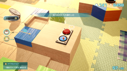 Pikmin 4 - Control Oatchi to Get the Treasure Step 1