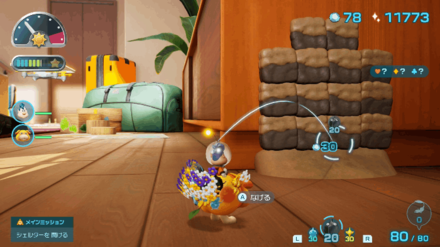 Pikmin 4 - Build Climbing Wall Using 30 Raw Materials