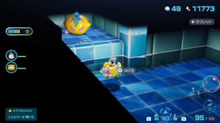 Pikmin 4 - Face Wrinkler Overworld