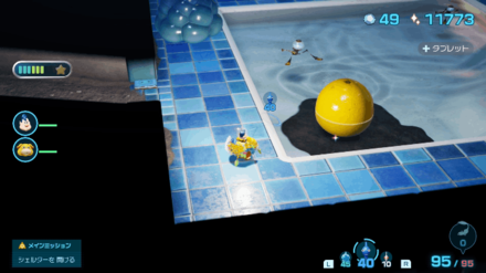 Pikmin 4 - Astringent Clump Overworld