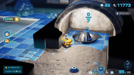 Pikmin 4 - Merciless Extractor Overworld