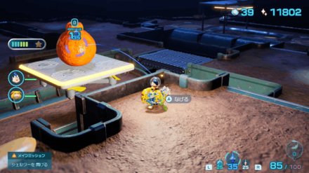 Pikmin 4 - Pocked Airhead Overworld Location