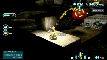 Pikmin 4 - Citrus Lump Overworld Location