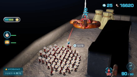 Pikmin 4 - Puzzle Snack Overworld Location