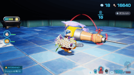 Pikmin 4 - Shattering Lance Overworld