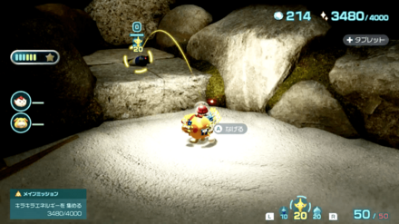 Pikmin 4 - Decorative Goo Overworld Location