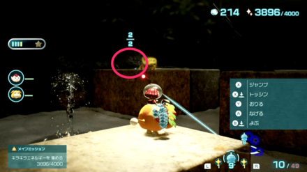 Pikmin 4 - Talisman of Life (Cherry Blossom) Overworld Location