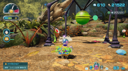 Pikmin 4 - Searing Acidshock Overworld Location
