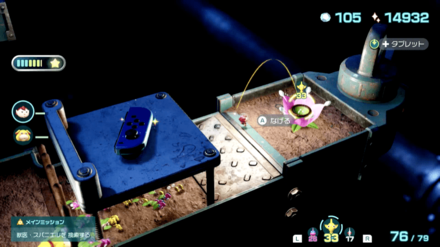 Pikmin 4 - White Candypop Bud 2