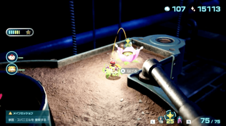 Pikmin 4 - Winged Candypop Bud 1