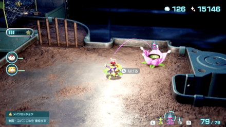 Pikmin 4 - Winged Candypop Bud 2