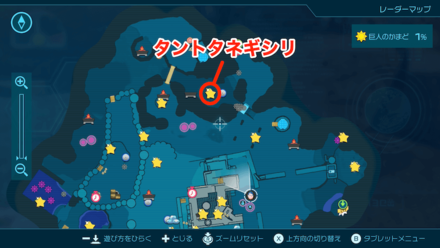 Pikmin 4 - Seed Hive Map Location