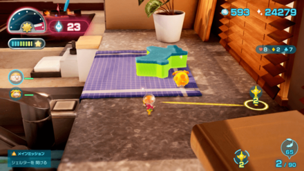 Pikmin 4 - Doggy Bed Overworld Location