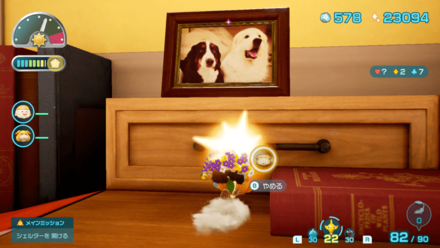 Pikmin 4 - Buddy Display Overworld Location