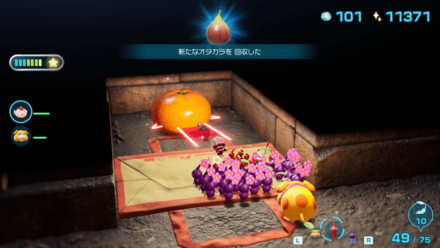 Pikmin 4 - Citrus Lump Overworld Location