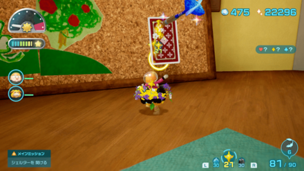 Pikmin 4 - Wisdom Emblem Overworld Location