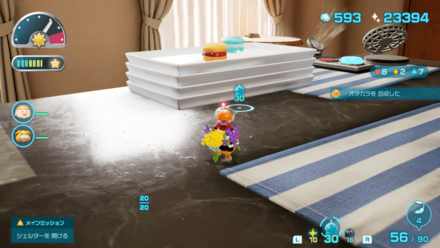 Pikmin 4 - S.S. Chocolate Overworld Location