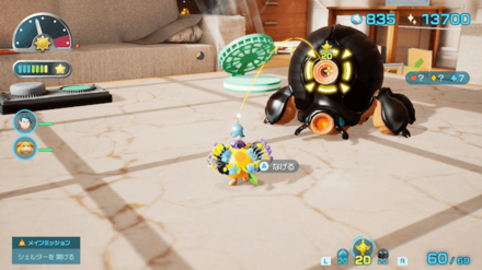 Pikmin 4 - Divine Balloon Overworld Location