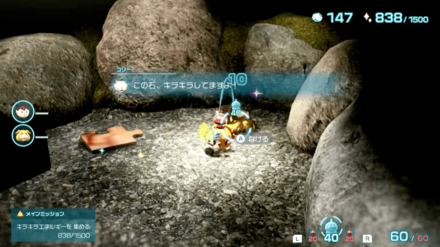 Pikmin 4 - Gold Nugget Overworld Location